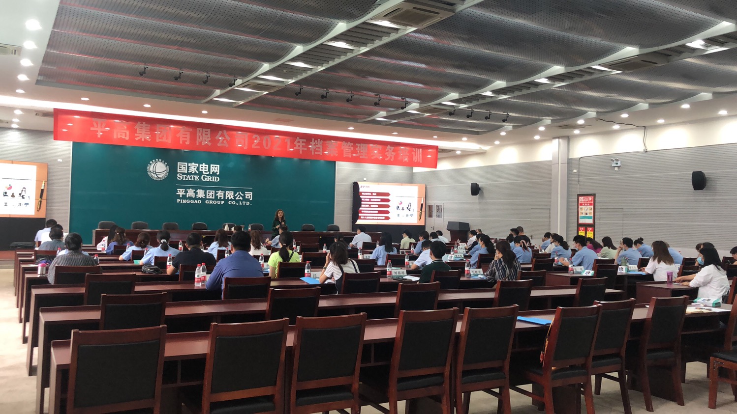 梁若冰老师—2021年6月10号为河南某电力集团讲授《 档案管理实务》课程