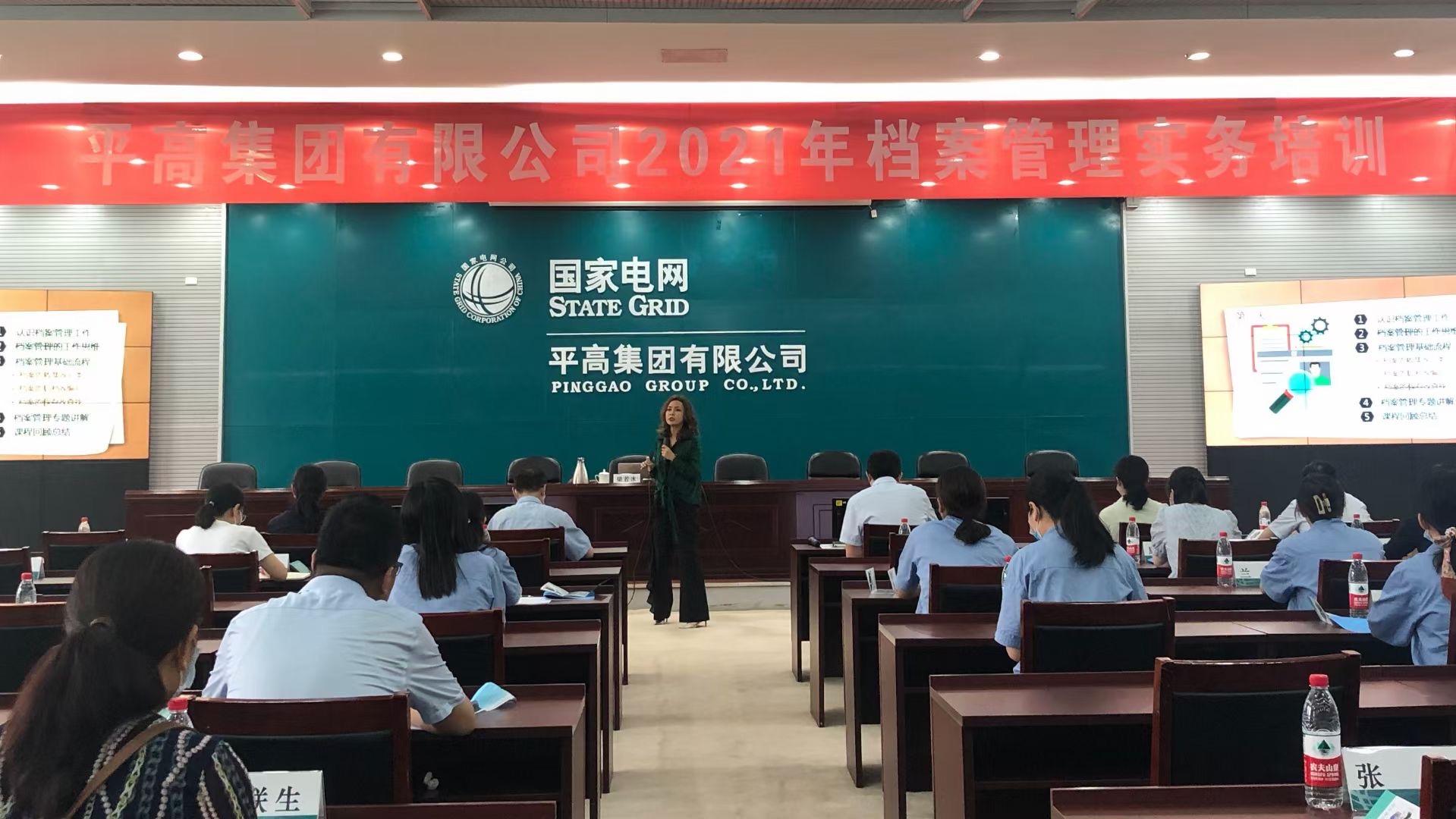 梁若冰老师—2021年6月10号为河南某电力集团讲授《 档案管理实务》课程