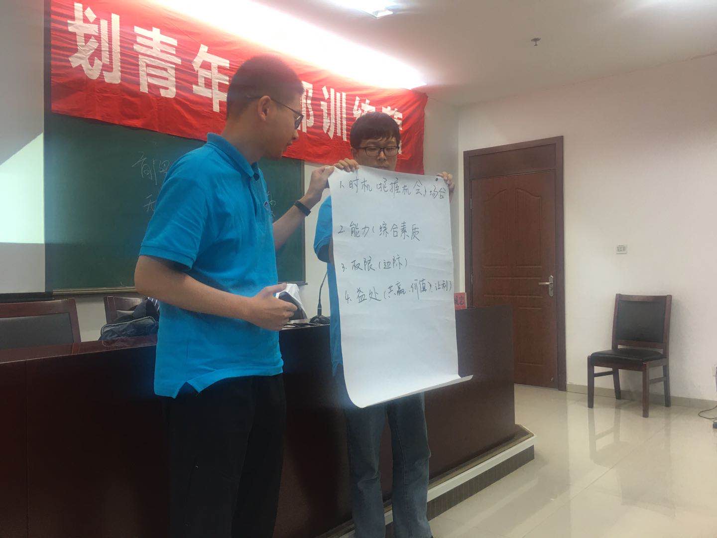 【张诚忠老师】8月26日，来绍兴给某大型民营企业集团新员工讲授《领导力与执行力》课程圆满完成！
