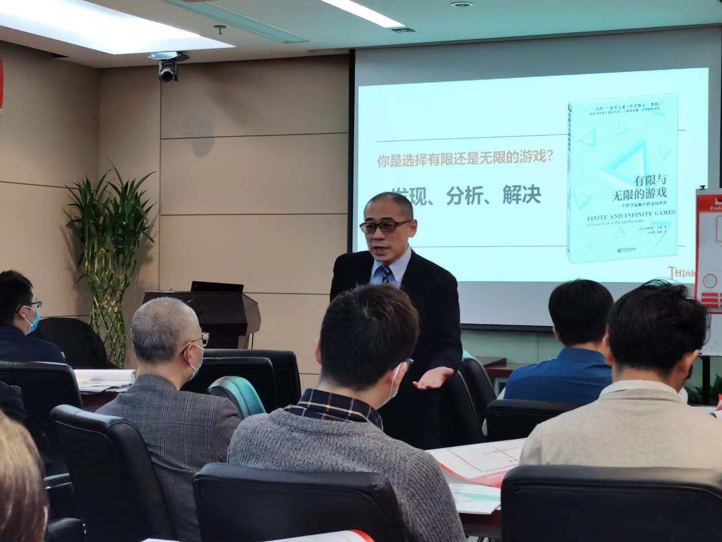 【张诚忠老师】 12月26日，在上海给某基金公司中高层讲授《问题分析与解决》圆满交付！