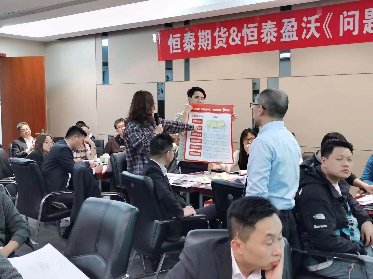 【张诚忠老师】 12月26日，在上海给某基金公司中高层讲授《问题分析与解决》圆满交付！