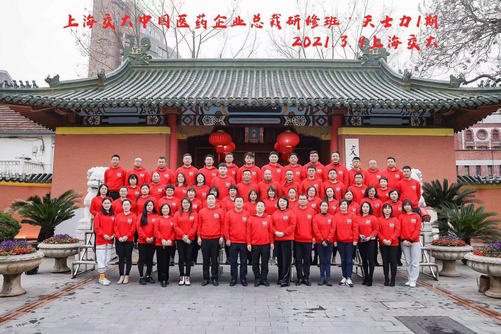 【张诚忠老师】 3月10日，张诚忠老师给医药行业高层带来《共赢领导力》总裁班课程圆满成功