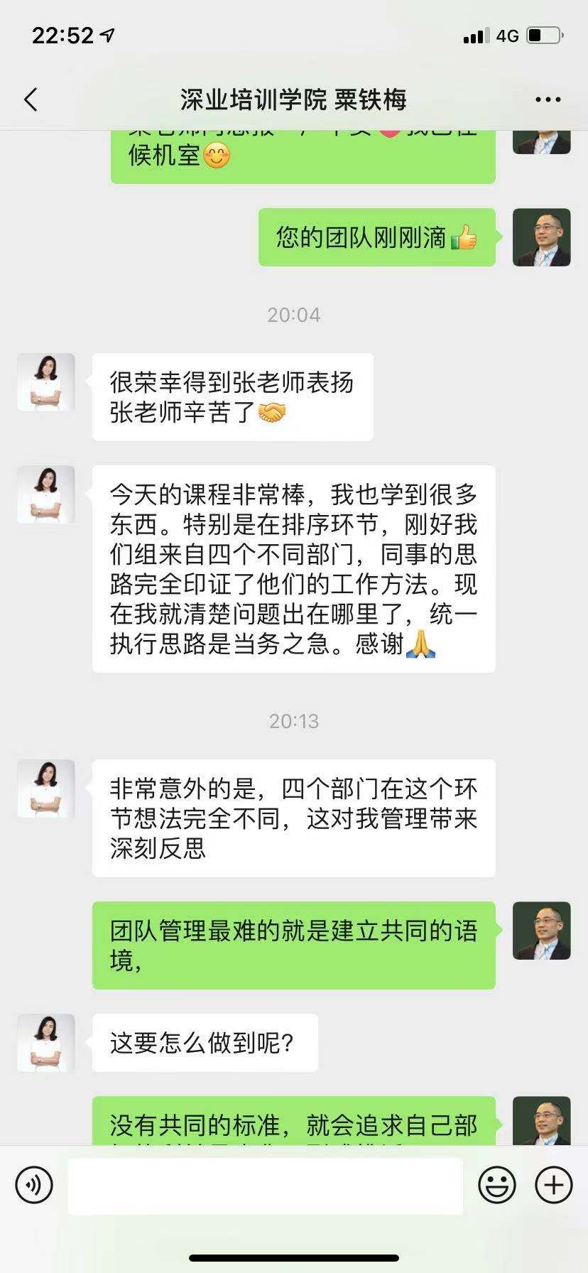 【张诚忠老师】6月2日，《共赢执行力》公开课圆满交付