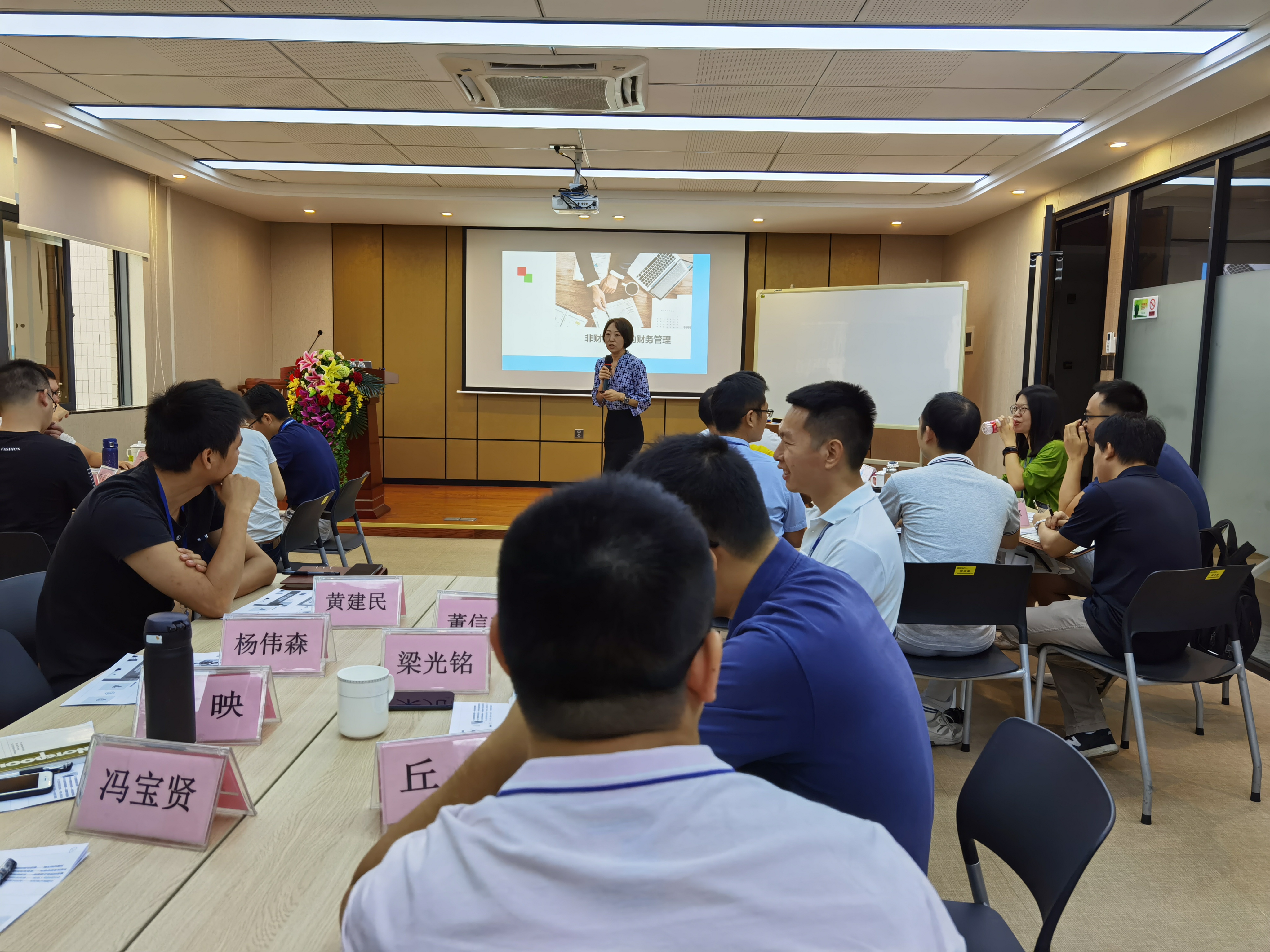 9月5日，张丹老师为广东肯富来泵业股份有限公司佛山三水分公司员工讲授《非财务经的财务管理》课程