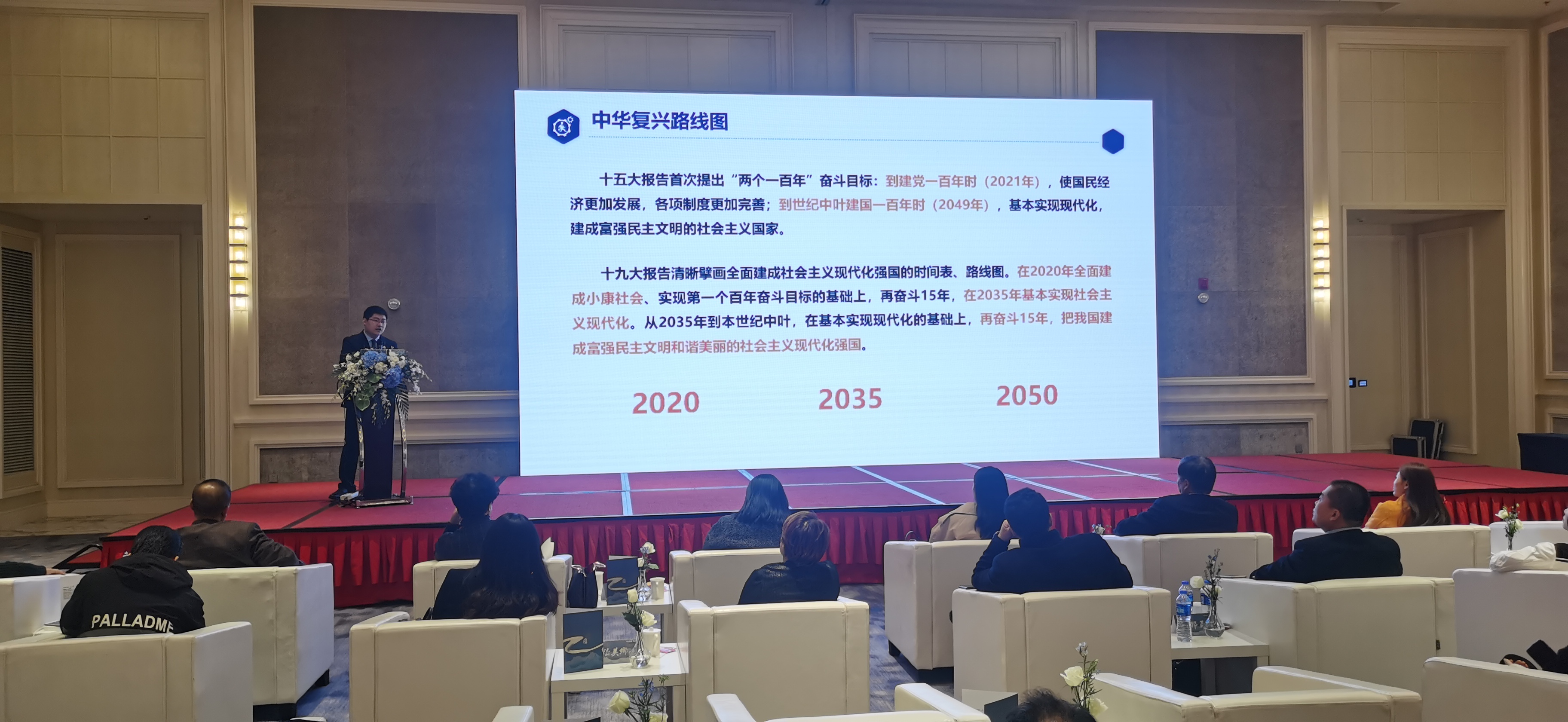 【财富管理专家——赵博老师】2020年11月8号为中国平安人寿大连分公司讲授《产说会》