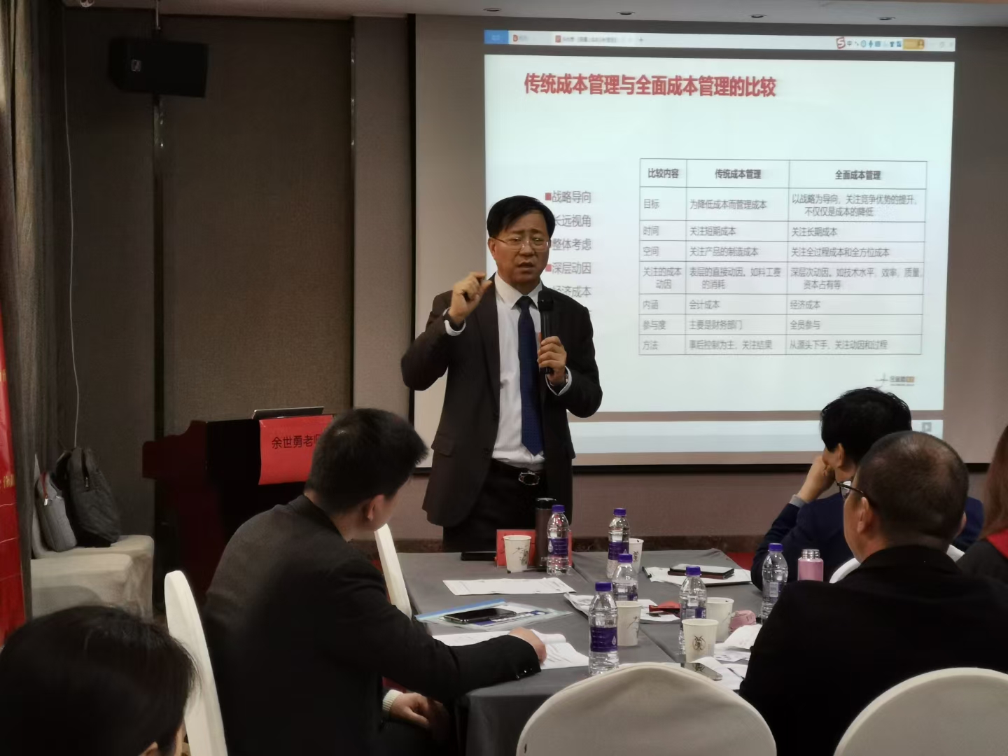 余世勇老师3月19-20日给珠海某种子孵化中心讲授《老板财税管控-搞懂财税出利润》的课程圆满结束