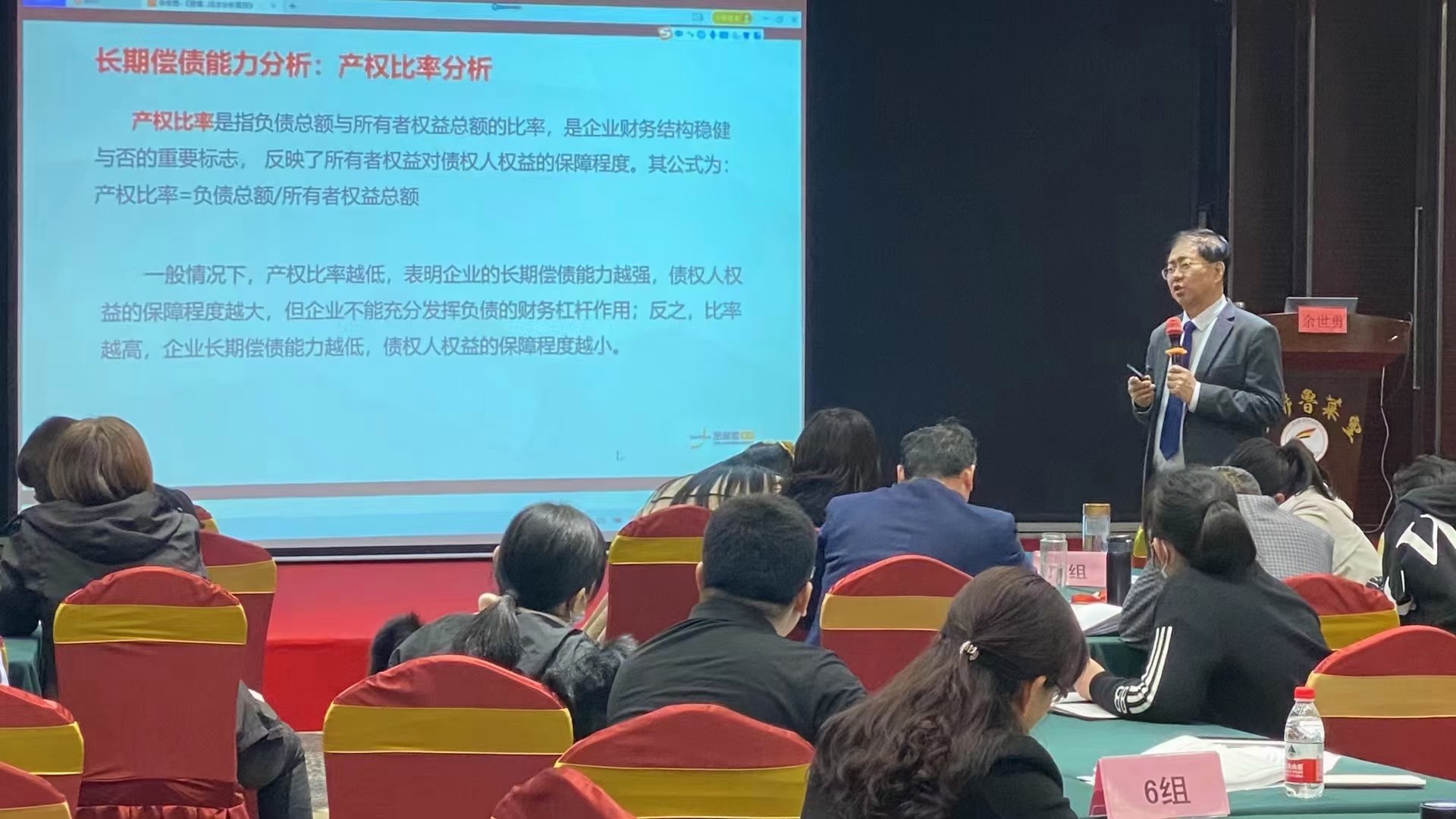 余世勇老师4月21-22为济南公开课讲授《搞懂财税利润倍增与新精益成本分析管控》课程圆满结束