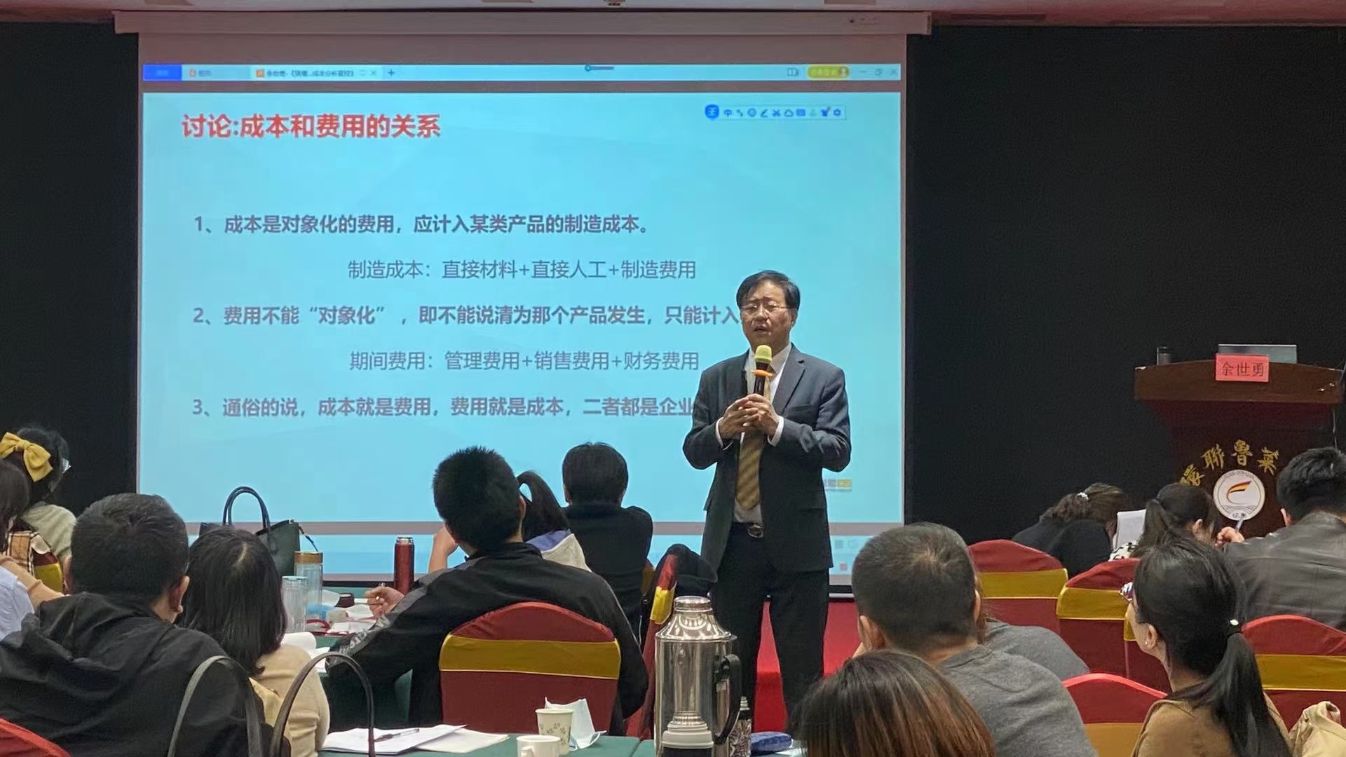 余世勇老师4月21-22为济南公开课讲授《搞懂财税利润倍增与新精益成本分析管控》课程圆满结束