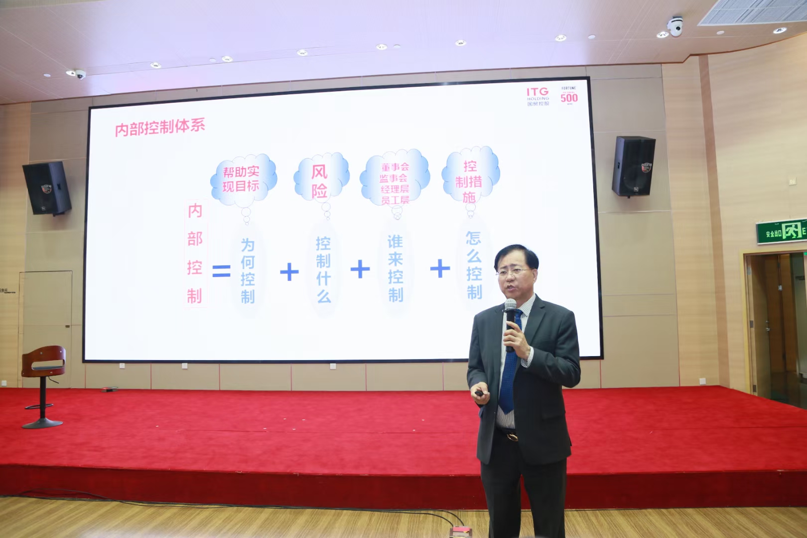 余世勇老师4月12日为某国贸控股集团讲授《内部控制与风险管理》课程圆满结束
