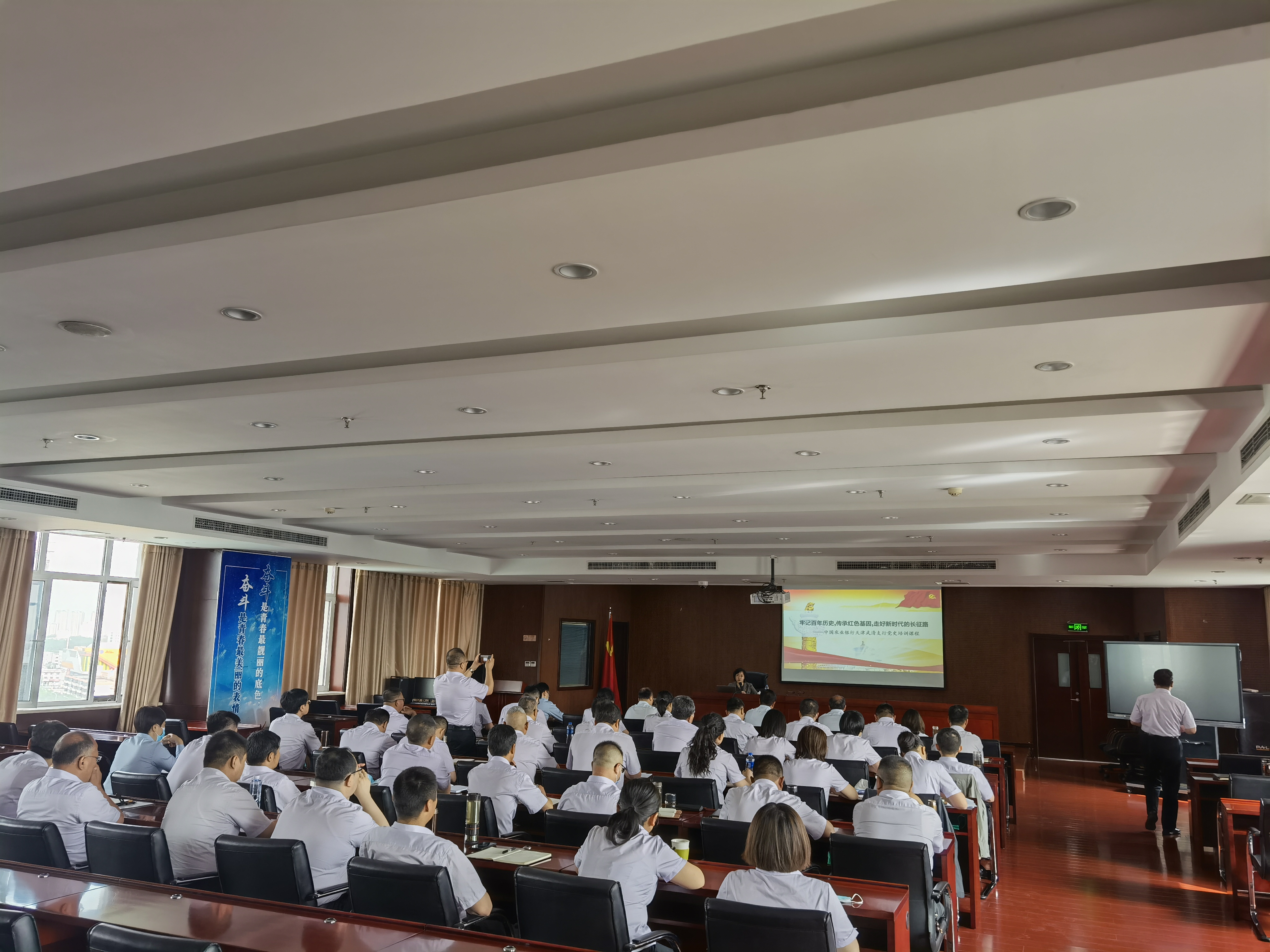 【杨丽萍老师】 5月26日杨丽萍老师给某农业银行中层管理讲授《当干部警示教育与学习党史》课程圆满结束