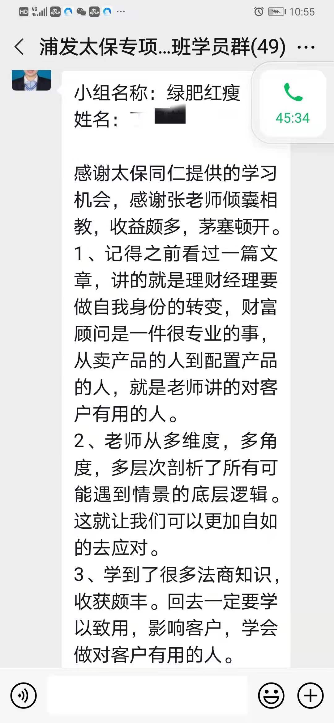 3月21~22日【张益晨老师】为浦发太保销售精英训练营”进行《重塑销售 价值赋能》课程圆满结束