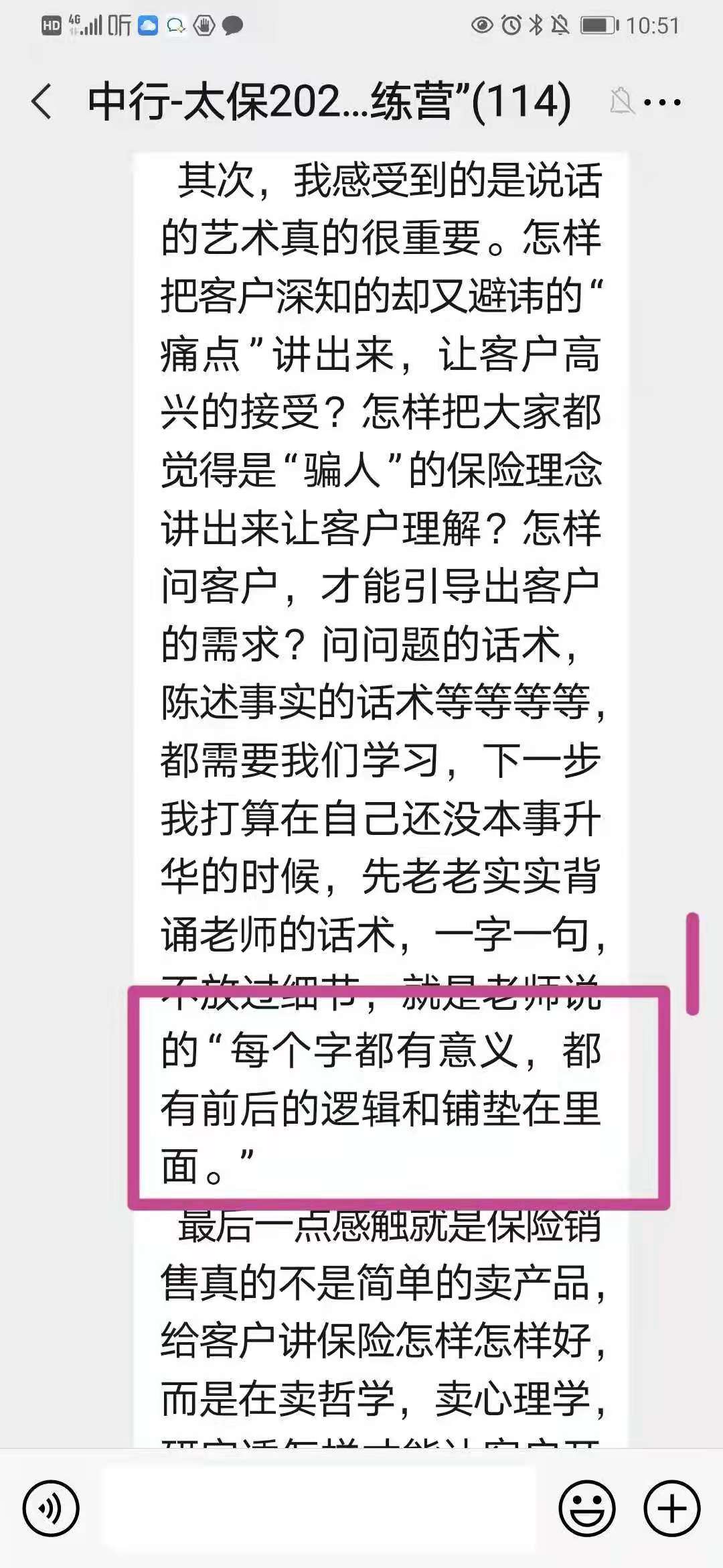 5月18日张益晨老师为山西中国银行讲授《重塑销售 价值赋能》期交培训圆满结束