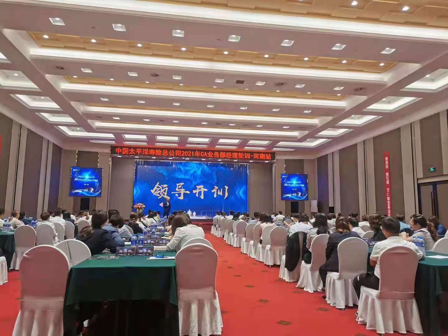 5月21日，张益晨老师为太平洋保险集团讲授《长期主义者的馈赠~优增训练营》圆满结束