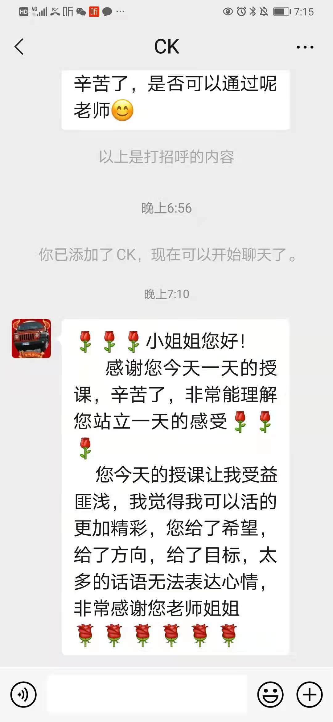 5月21日，张益晨老师为太平洋保险集团讲授《长期主义者的馈赠~优增训练营》圆满结束
