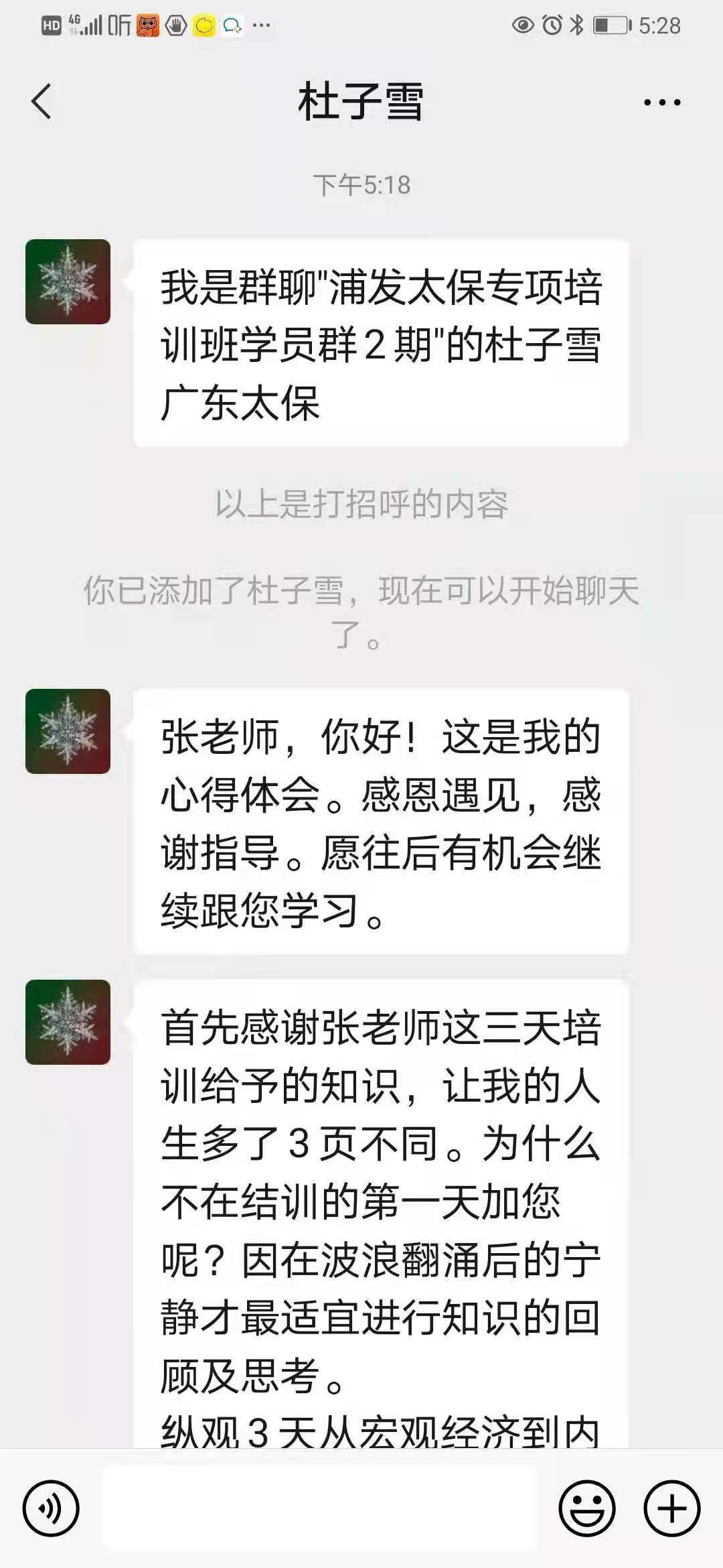 5月21日，张益晨老师为太平洋保险集团讲授《长期主义者的馈赠~优增训练营》圆满结束