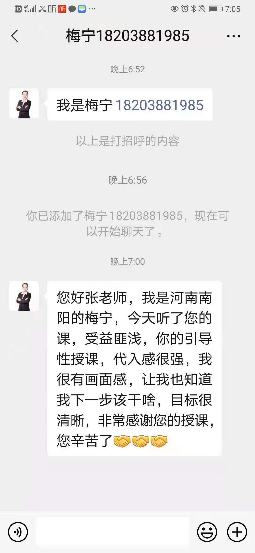 5月21日，张益晨老师为太平洋保险集团讲授《长期主义者的馈赠~优增训练营》圆满结束