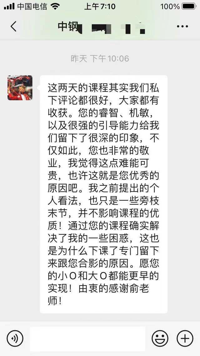 【俞平老师】4月24号-25号在武汉市给某中钢公司讲授《敏捷领导力——敏捷绩效管理》课程圆满结束！