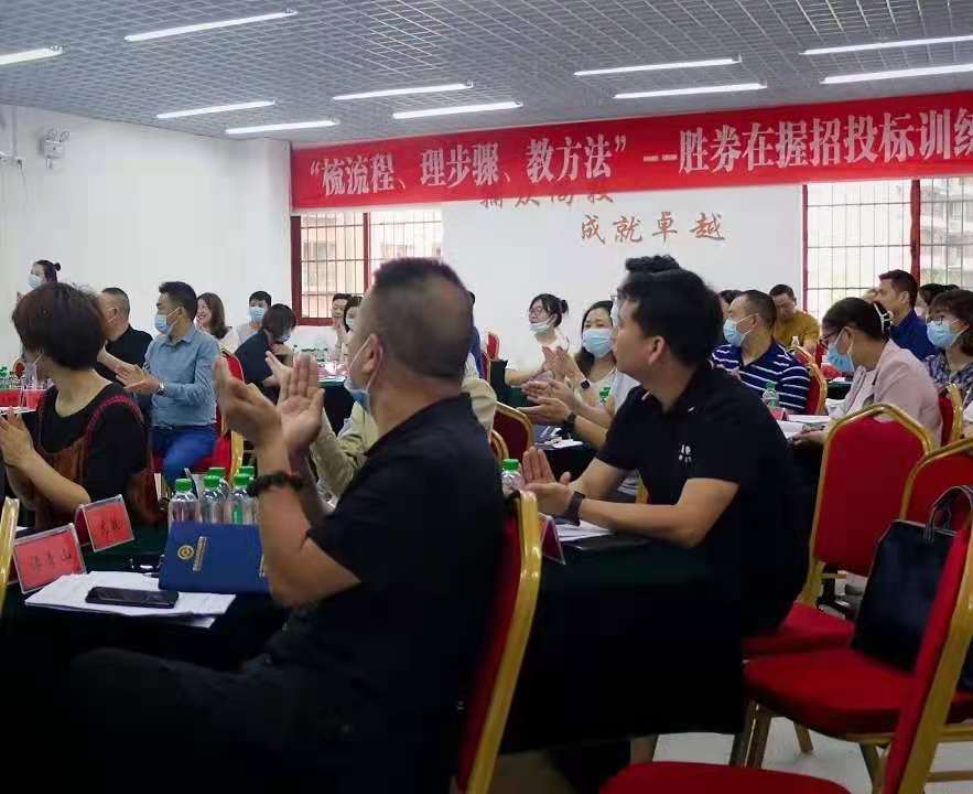 【何朔老师】6月2-3日在恩施讲授《胜券在握—以中标为导向的大客户营销》公开课圆满落幕！