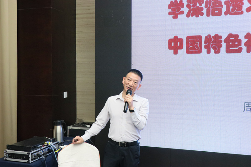 周城老师5月20日为中国银行某杭州分行讲授《学深悟透新思想》课程圆满结束