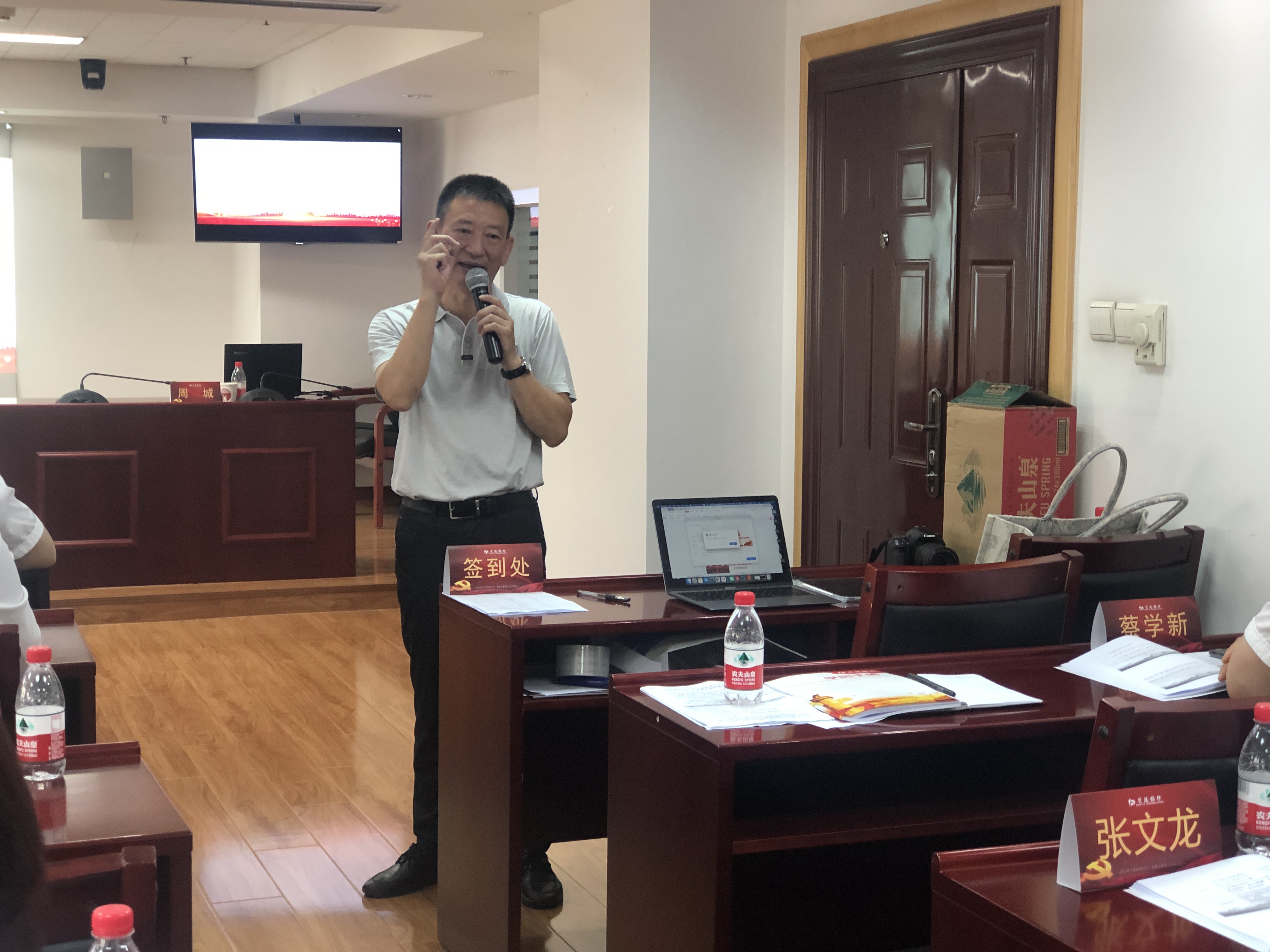 周城老师6月1日为山东交通银行讲授《学习百年党史牢记初心使命》圆满落幕