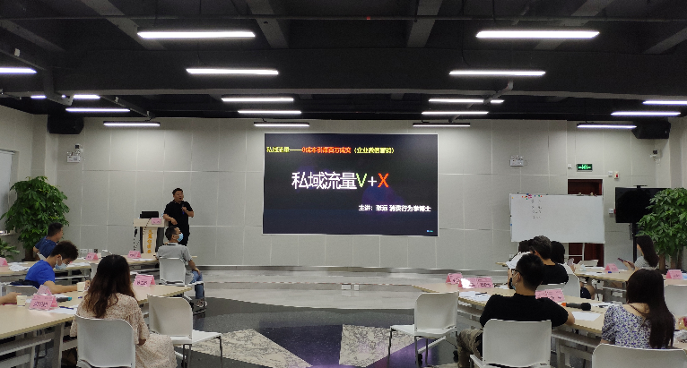 5月26日张远老师受广州电信公司邀请讲授《私域流量V+X》培训课，课程完美交付。