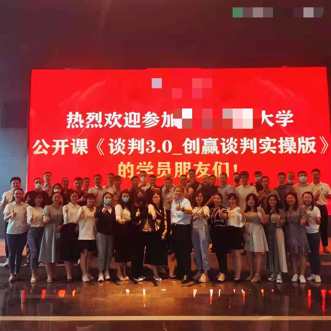 郏智群老师6月4-5日为深圳某大学讲授《谈判3.0——创赢谈判实操版》课程圆满结束！