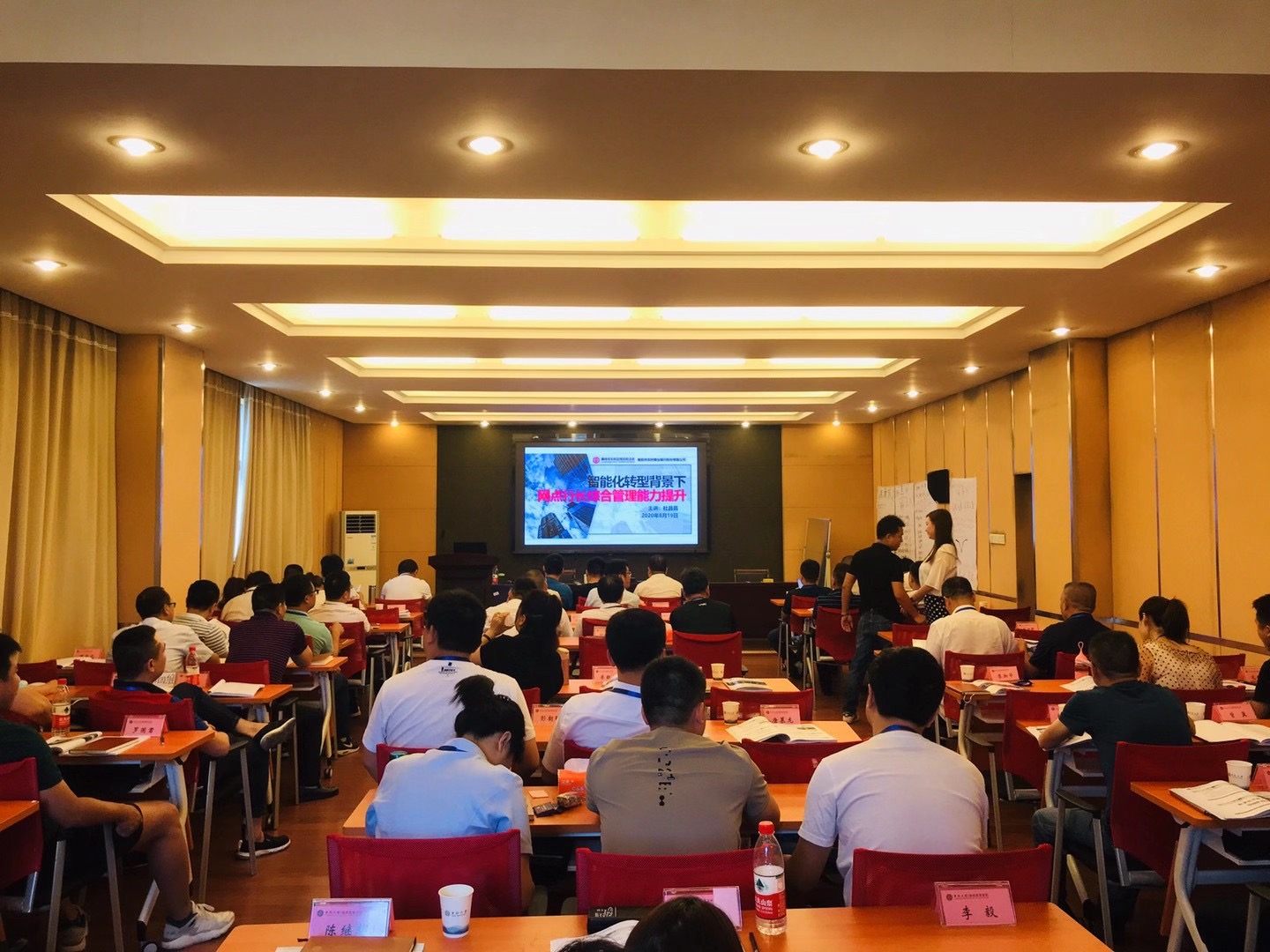 杜晶晶老师2020年8月19日湖南农商行《智能化转型下网点行长综合管理能力提升》第二期
