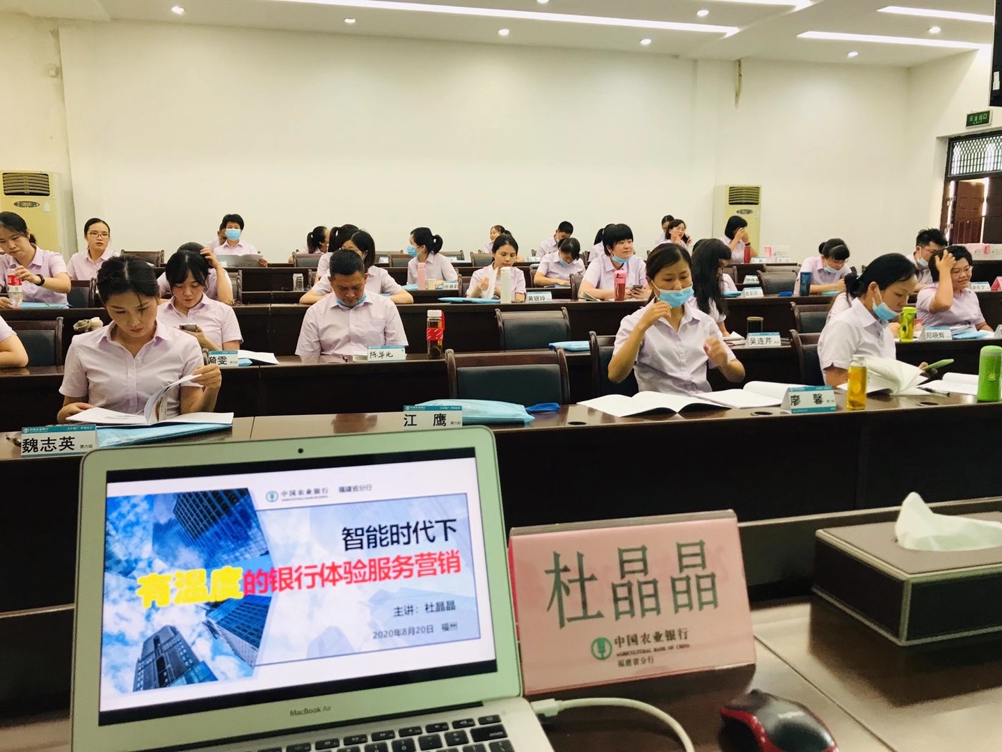 杜晶晶老师2020年8月20日福建农行《智能时代下有温度的银行体验服务营销》课程圆满结束