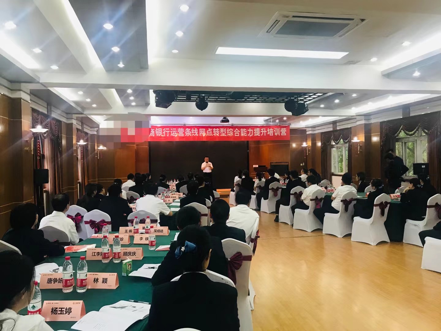 杜晶晶老师2021年5月23日江苏某农商行《银行运营条线网点转型综合能力提升》第二期课程圆满结束