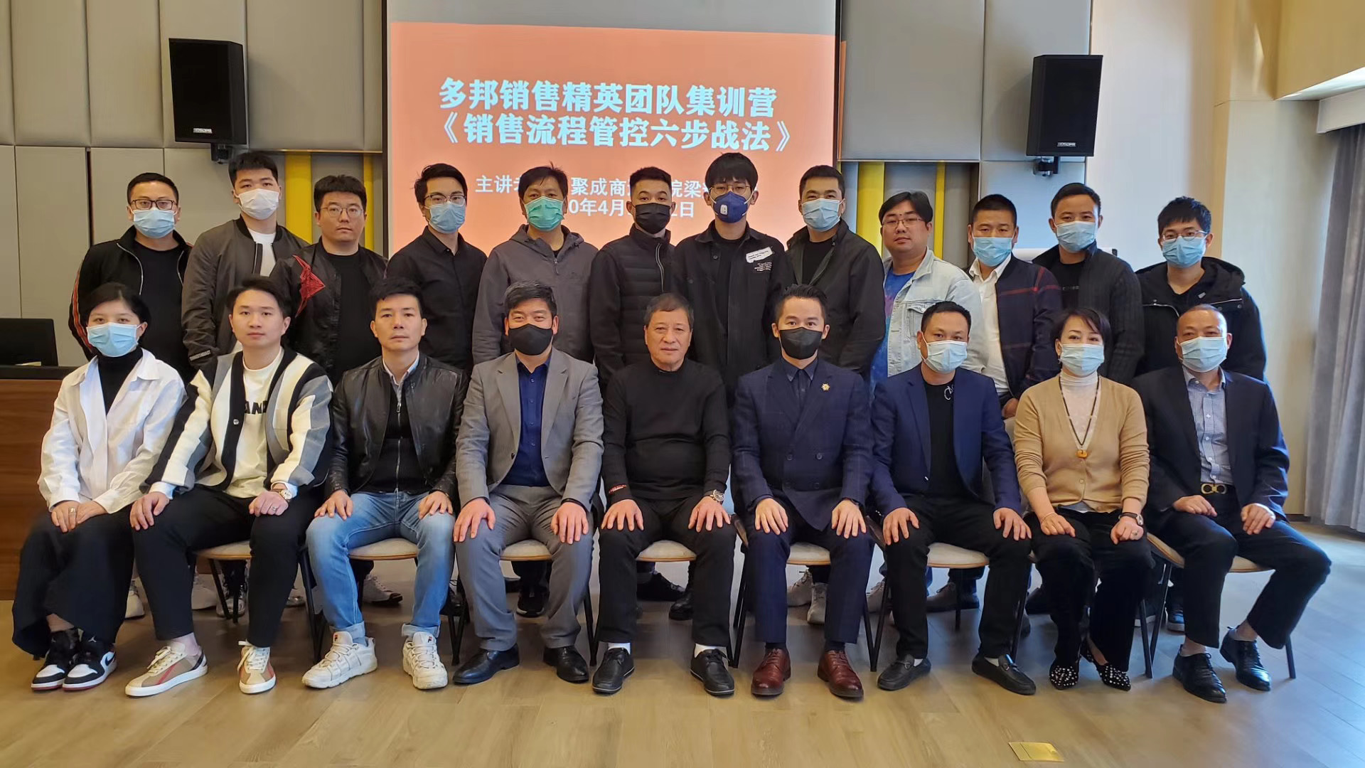 梁辉老师4月11、12号为浙江多邦化工有限公司讲授《狼性营销之销售流程管控六步战法》课程，圆满结束！