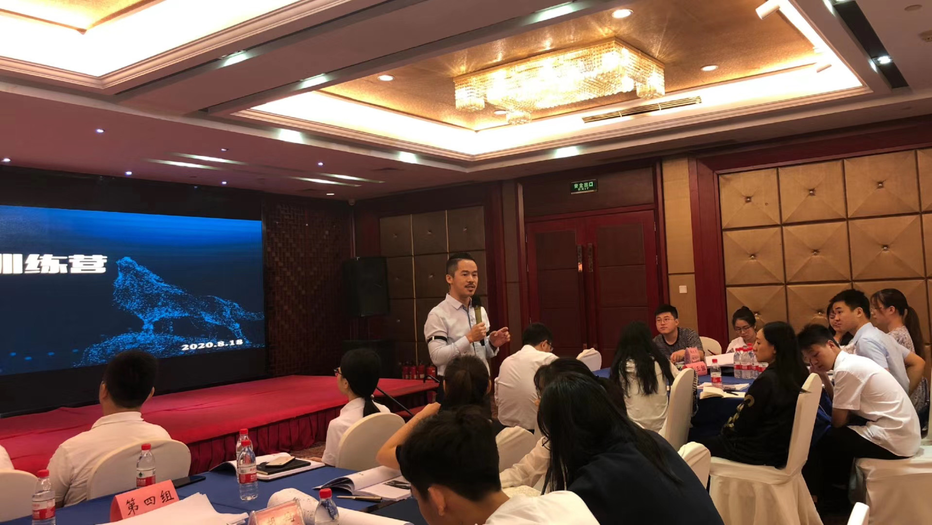  梁辉老师8月18号为中国农业银行邵阳分行讲授《狼性营销实战训练营》课程，圆满结束！