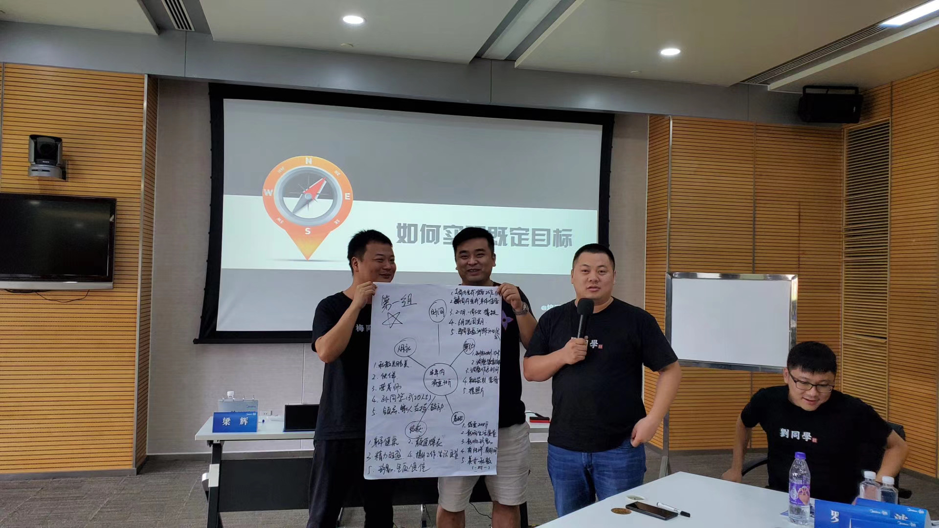 梁辉老师8月22为佛山美的空调讲授《狼性营销团队的建设与管理》课程，圆满结束！