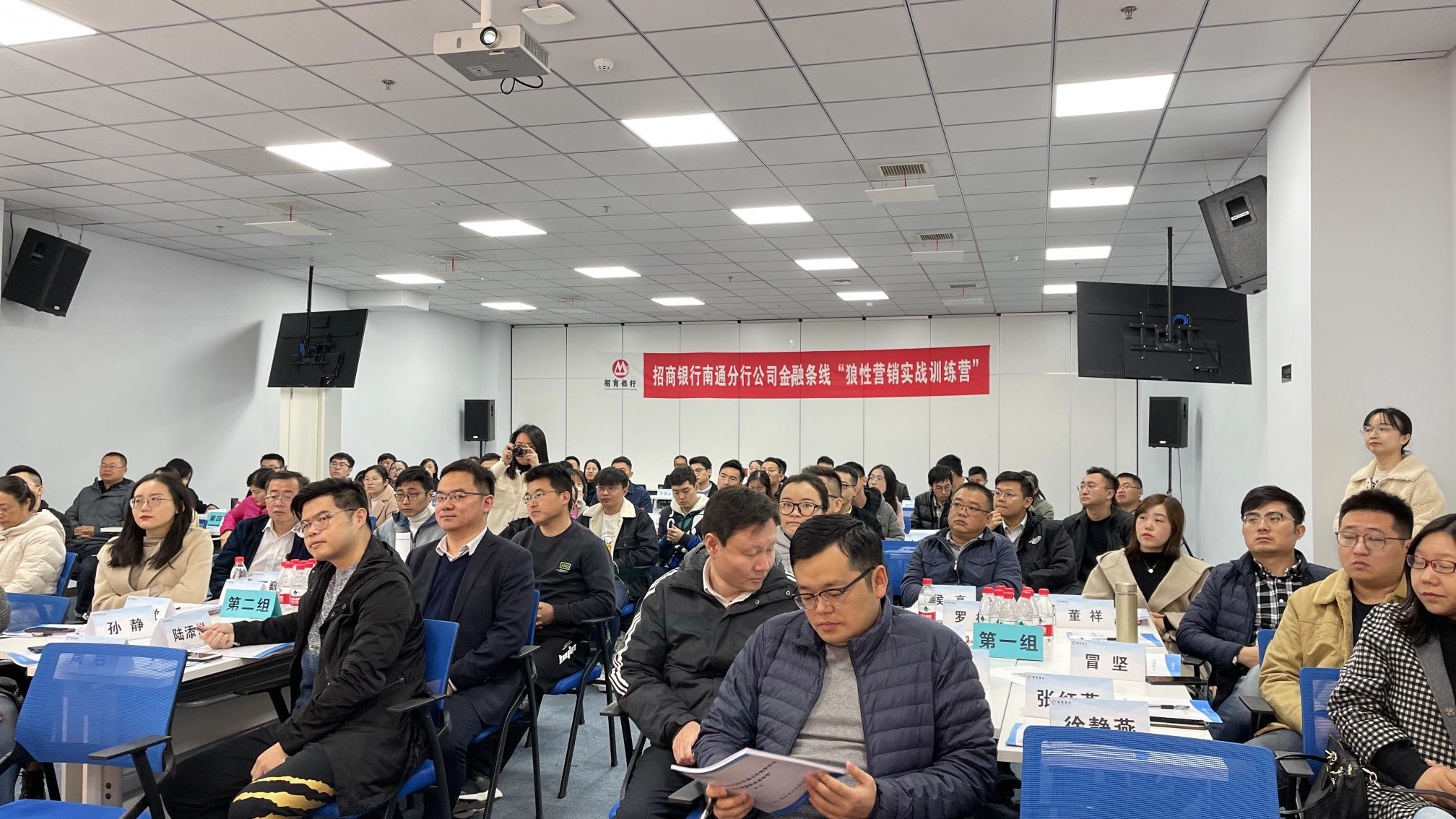 梁辉老师11月28号为南通招商银行讲授《狼性营销实战训练营课程》课程，圆满结束！ 