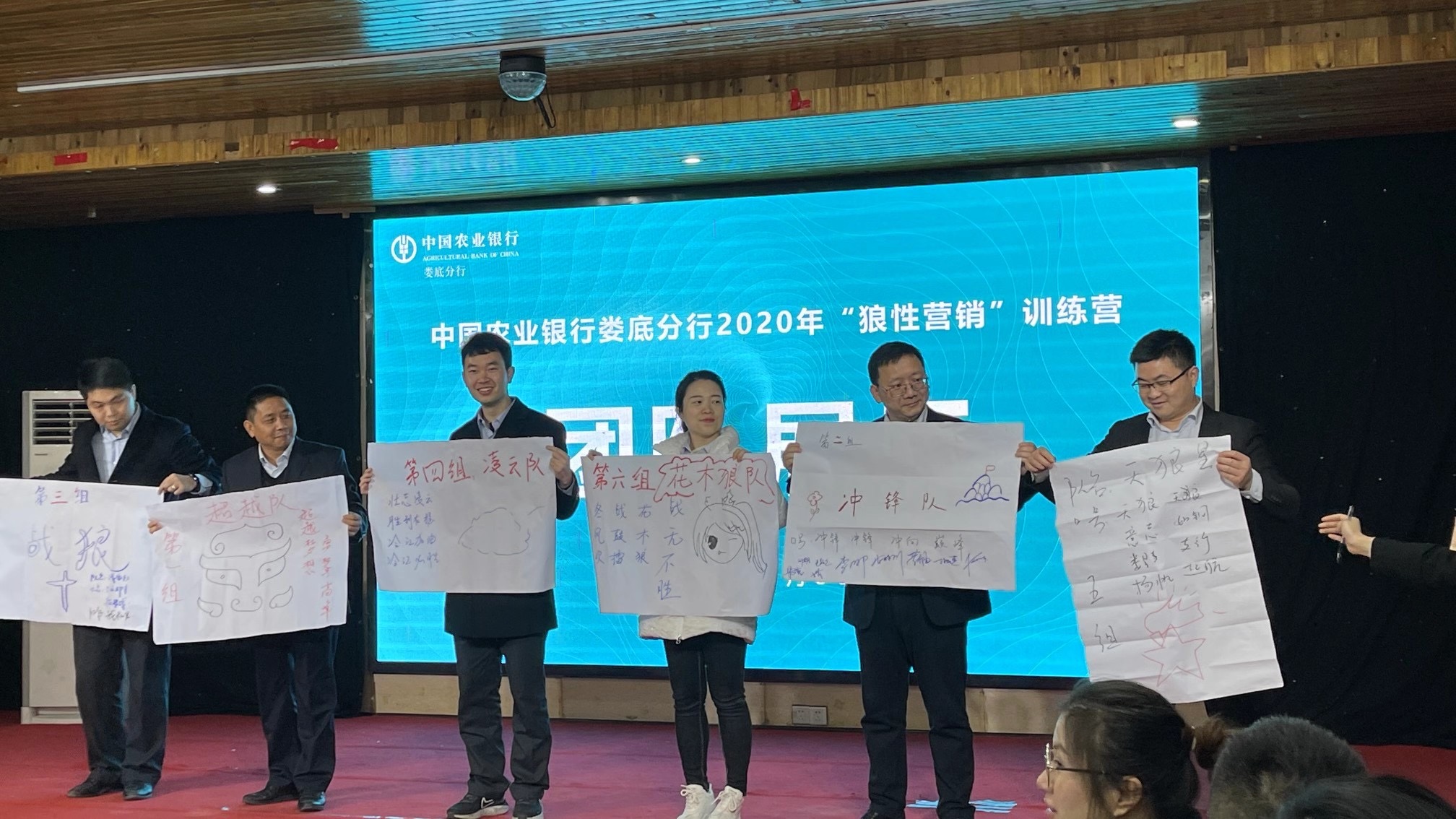 梁辉老师12月1号为长沙中国农业银行讲授《狼性营销实战训练营课程》课程，圆满结束！ 