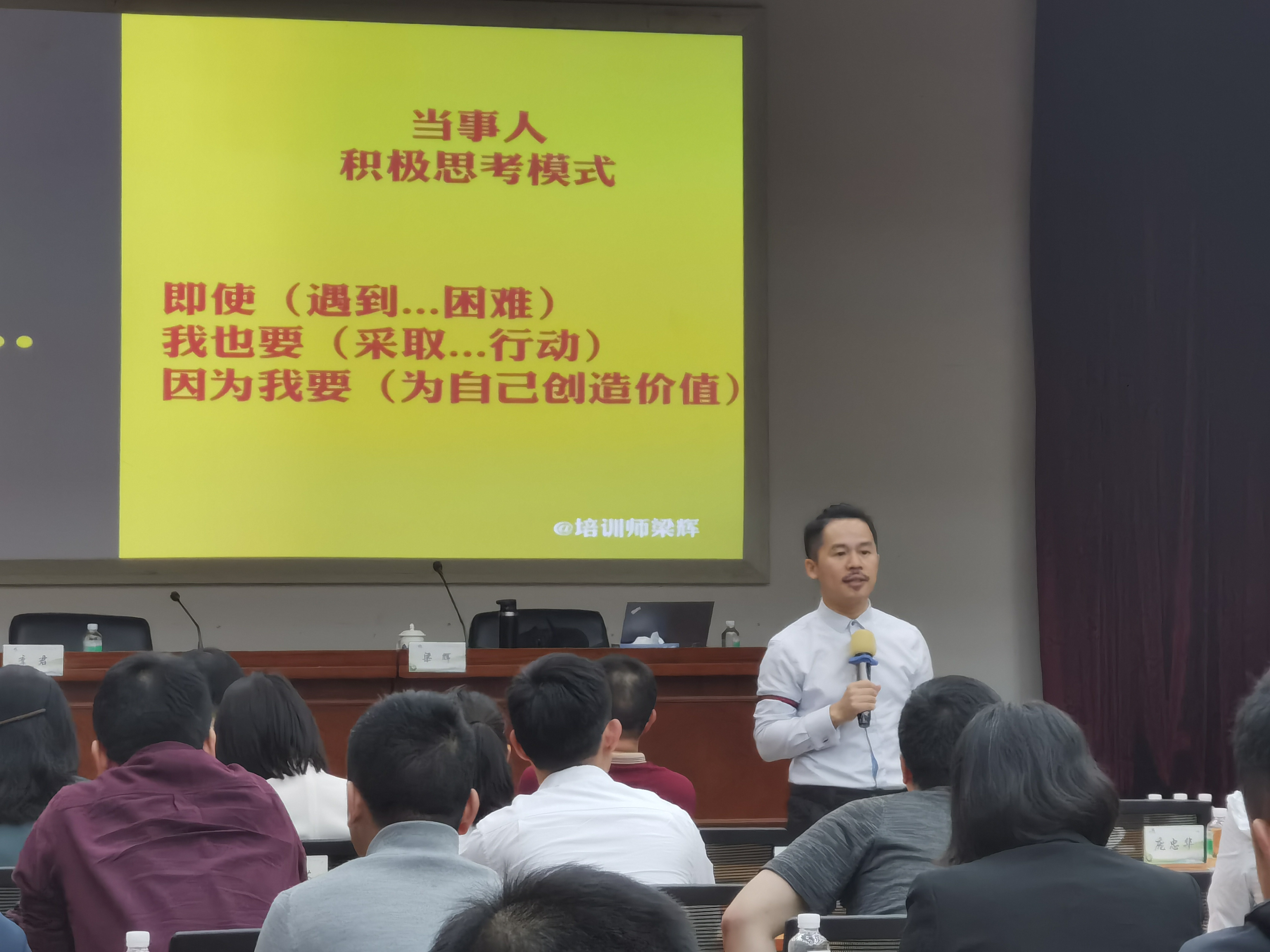 梁辉老师3月16号为广东省建筑科学研究院讲授《狼性营销团队的建设与管理》课程，圆满结束！