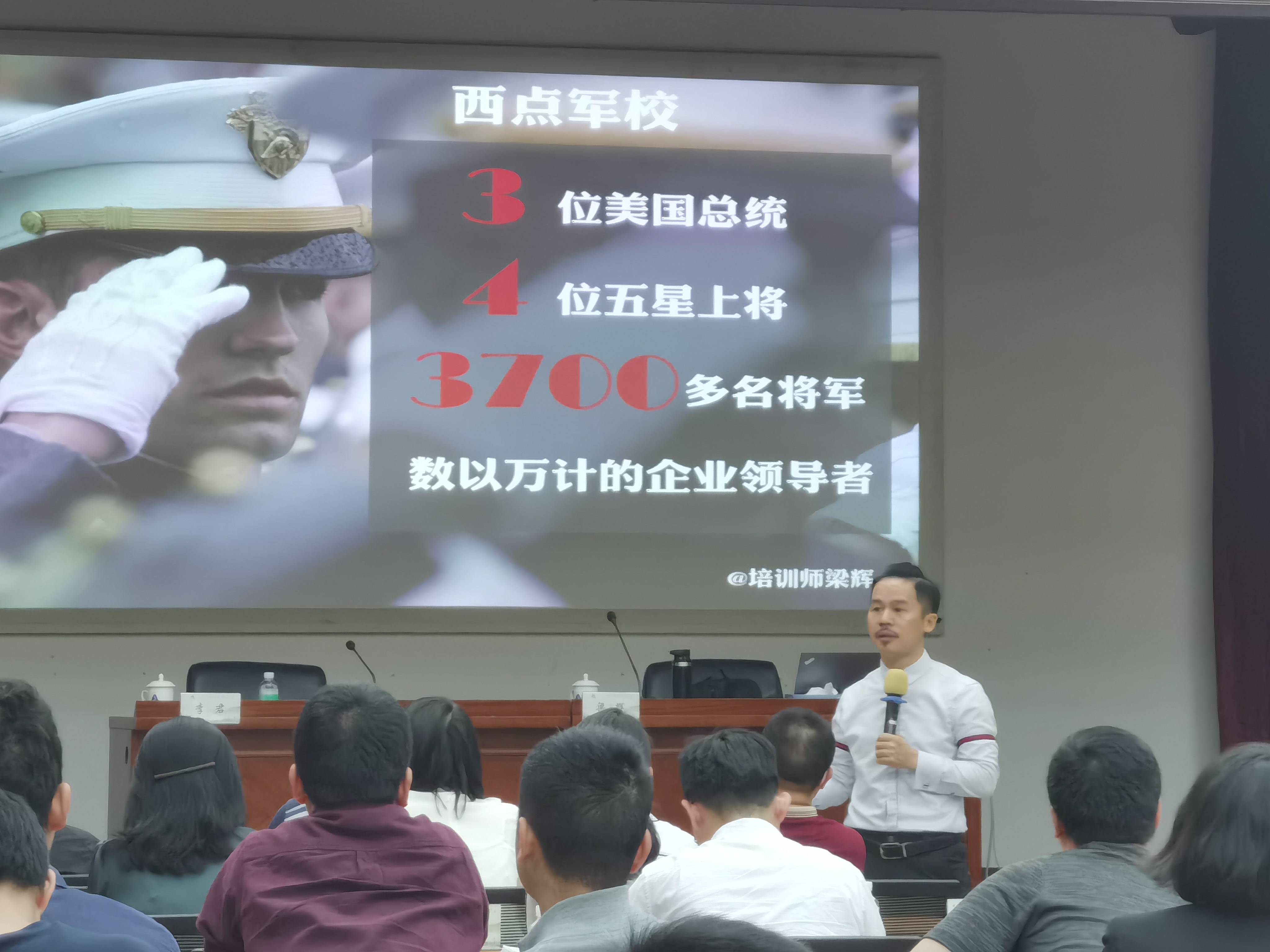 梁辉老师3月16号为广东省建筑科学研究院讲授《狼性营销团队的建设与管理》课程，圆满结束！