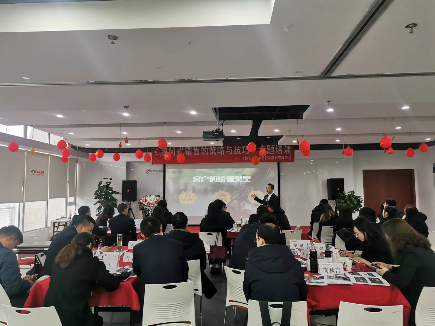  梁辉老师3月26-27号为成都金控小额贷款公司讲授《顾问式销售策略与技巧》课程，圆满结束！