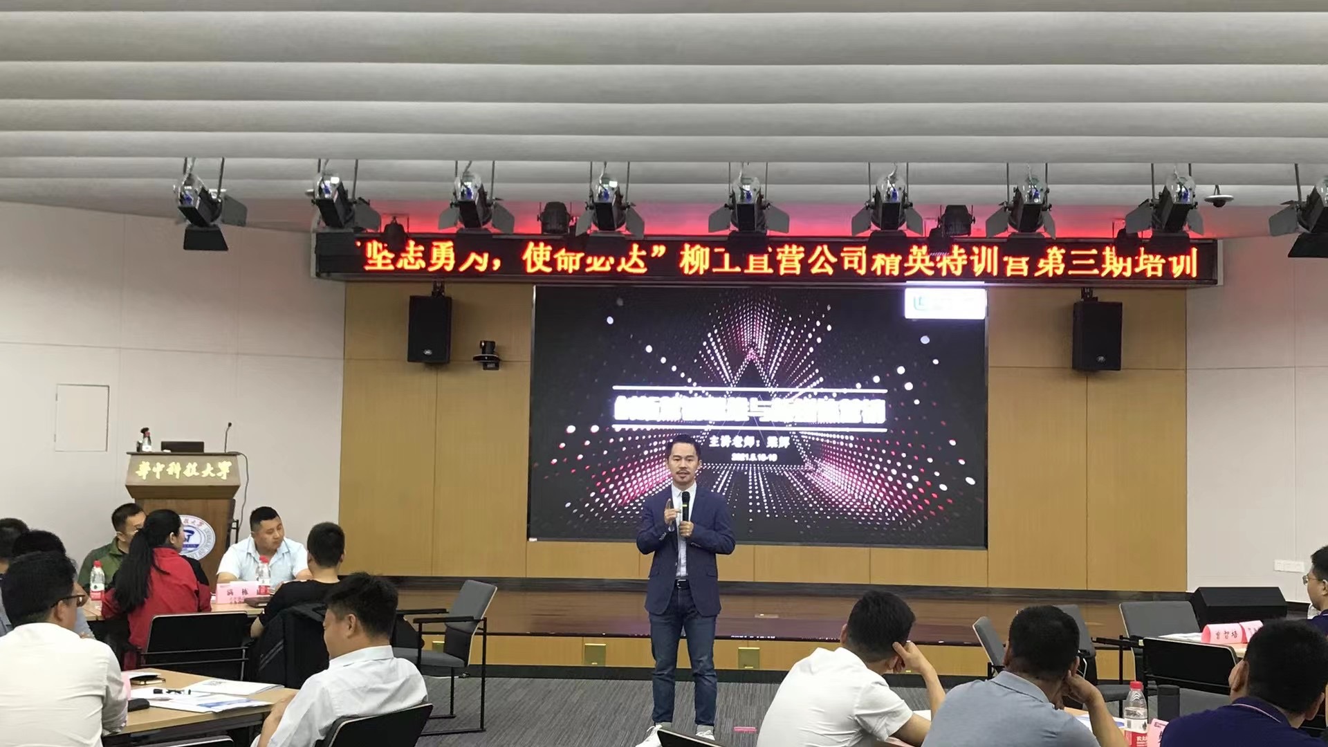 梁辉老师5月18-19日为华中科技大学讲授《创新营销 》圆满结束！