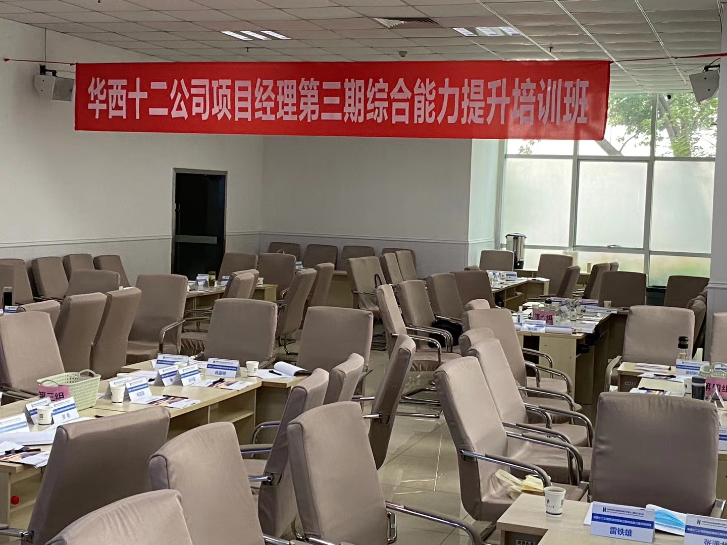 【邓雨薇老师】8月21日给成都某建筑工程公司讲授【 绩效与教练式管理】圆满结束