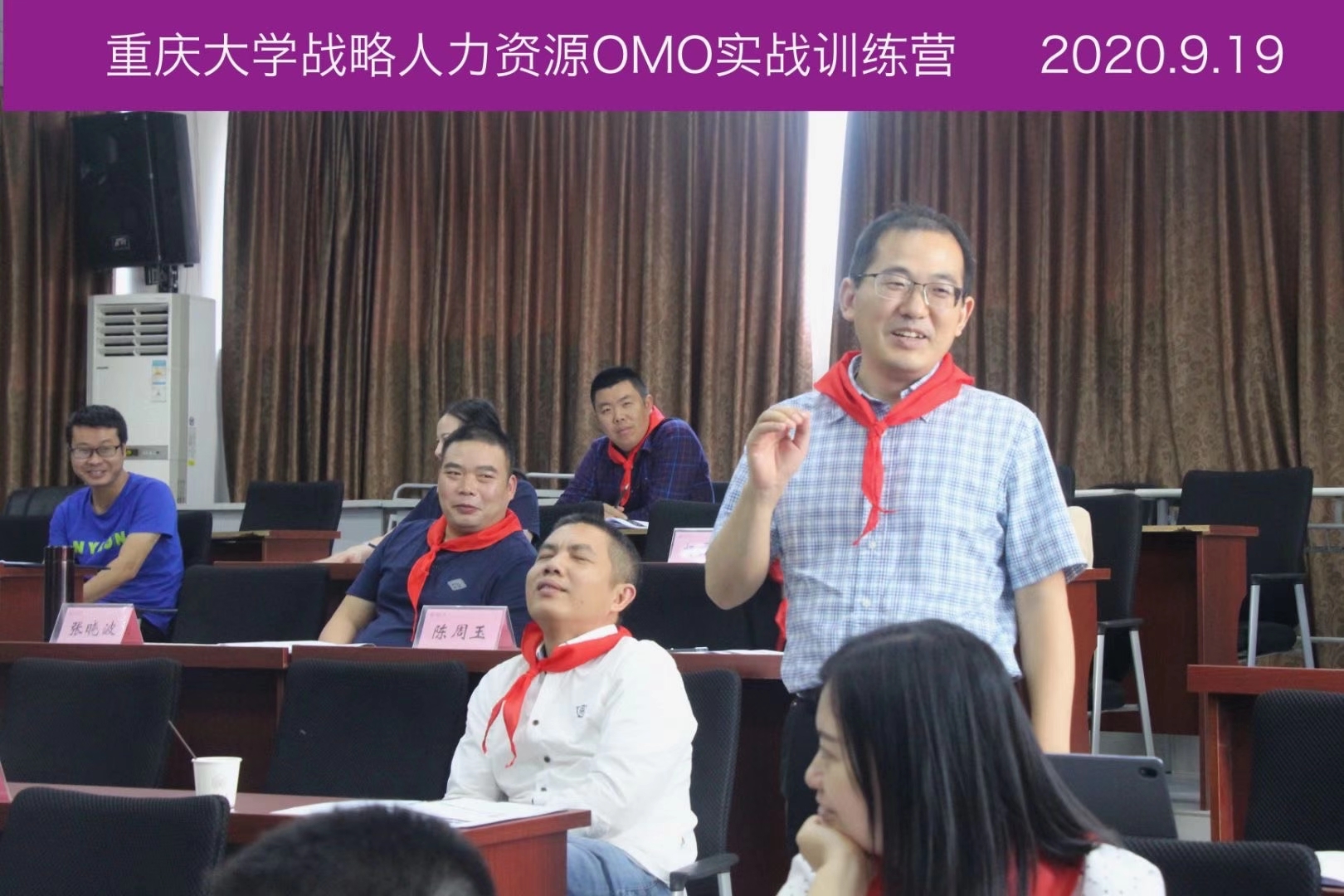 【邓雨薇老师】9月19-20日重庆公开课讲授《 OMO-人力资源规划与组织架构》圆满结束