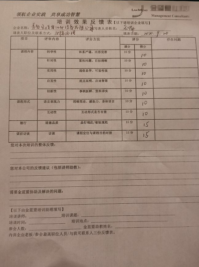 吴湘洪老师9月20日青岛讲授《危机意识与团队凝聚力打造》公开课圆满结束！