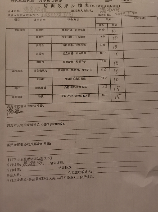 吴湘洪老师9月20日青岛讲授《危机意识与团队凝聚力打造》公开课圆满结束！