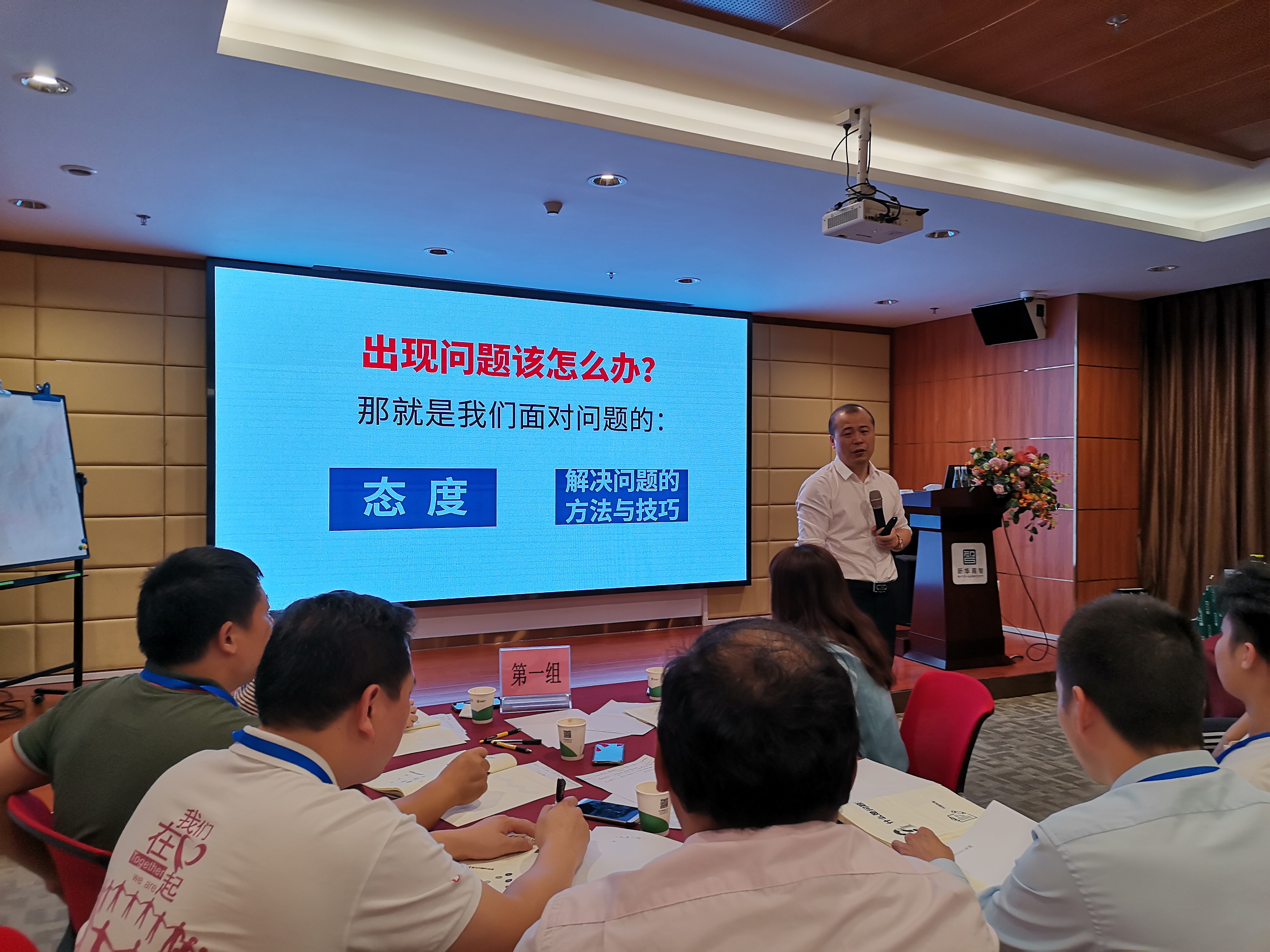 吴湘洪老师10月24-25日给佛山某数字印刷公司讲授《团队执行力打造》课程圆满结束！