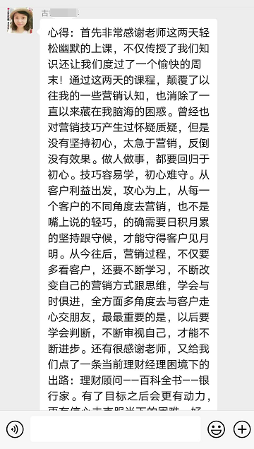 张牧之老师8月8-9号为中山光大银行讲授《存量客户电话邀约技巧与实战演练》课程圆满结束