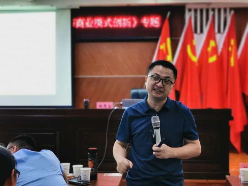 【郑秀宝博士】7月18-19日岳阳公开课讲授《企业转型升级与商业模式创新》培训