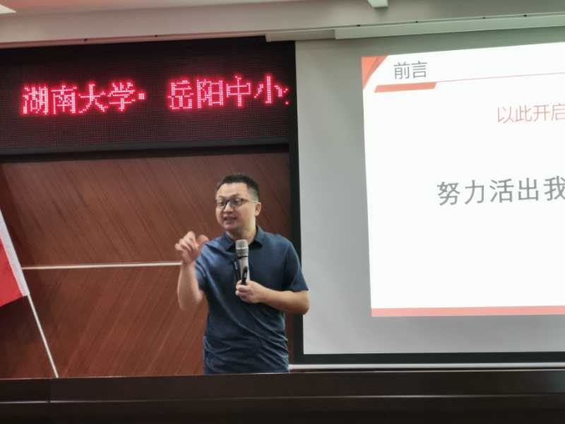 【郑秀宝博士】7月18-19日岳阳公开课讲授《企业转型升级与商业模式创新》培训