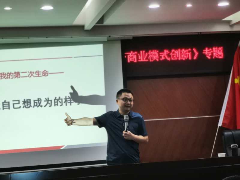 【郑秀宝博士】7月18-19日岳阳公开课讲授《企业转型升级与商业模式创新》培训