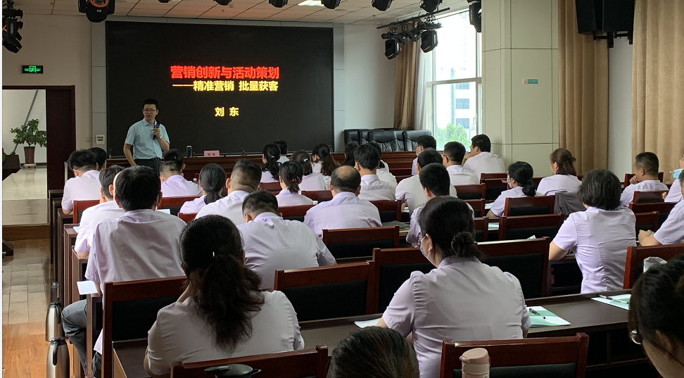 刘东老师7月19号为淄博农行讲授《营销模式创新与活动策划》第二期课程