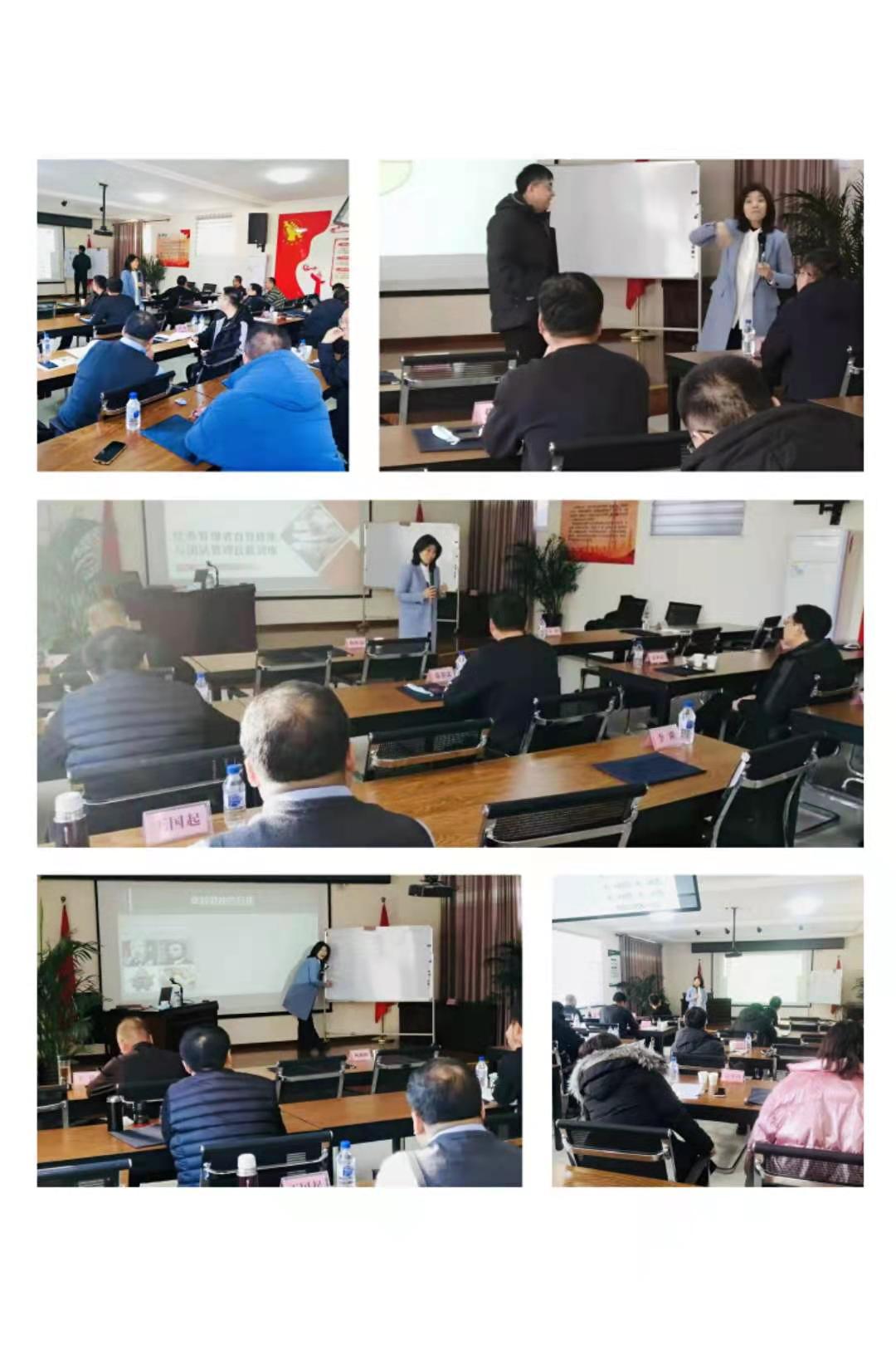 2020年12月3日，严红艳老师为国家电网讲授《优秀管理者自我修炼之团队管理技能训练》圆满结束。