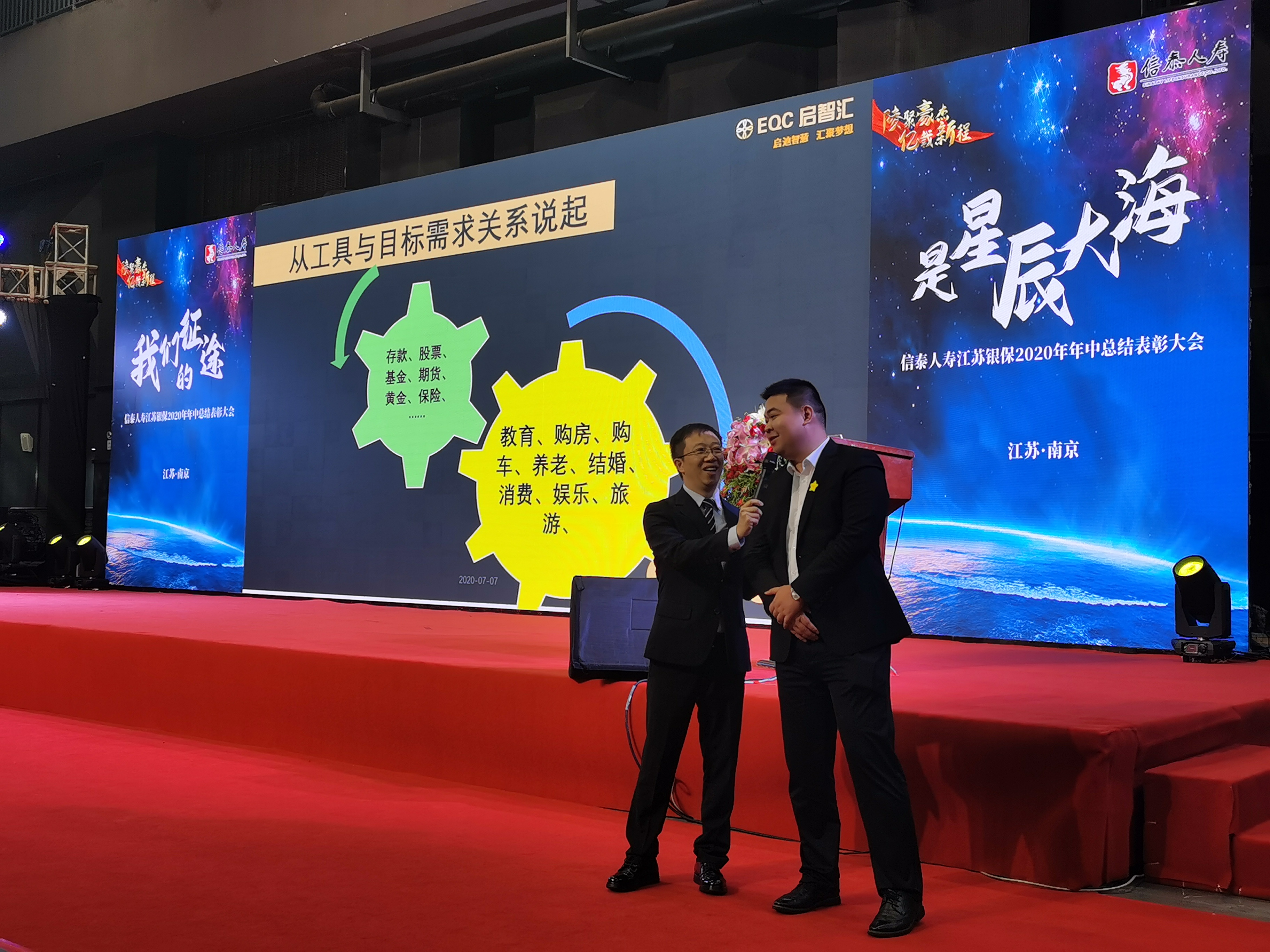 7月7日黄国亮老师为信泰人寿江苏分公司讲授《基于资产配置的终身寿险营销》的课程圆满结束